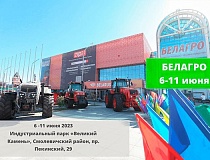 BELAGRO-2023