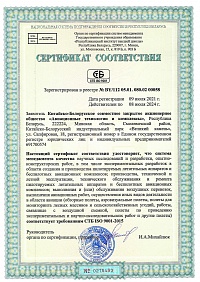 Сертификат ISO 9001-2015