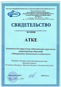 Свидетельство о назначении кода организации-разработчика