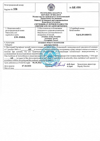 Airworthiness certificate