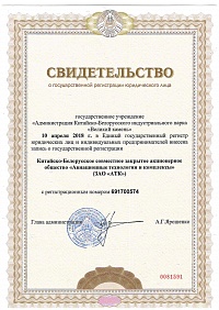 Registration certificate