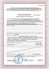 Сертификат продукции собственного производства
