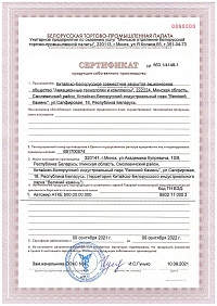 Сертификат продукции собственного производства