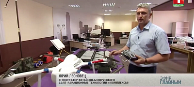 AERO TECHNOLOGY AND SYSTEM AT BT1