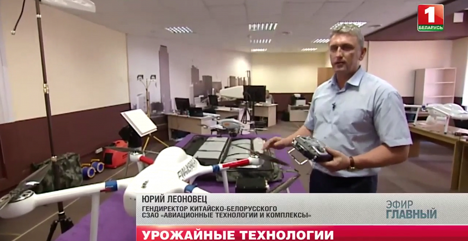 AERO TECHNOLOGY AND SYSTEM AT BT1